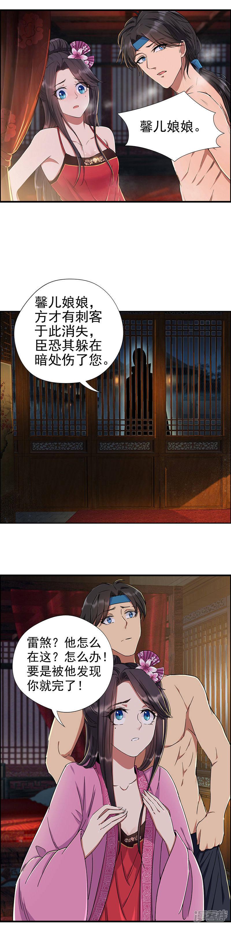 第61话 捉奸-1