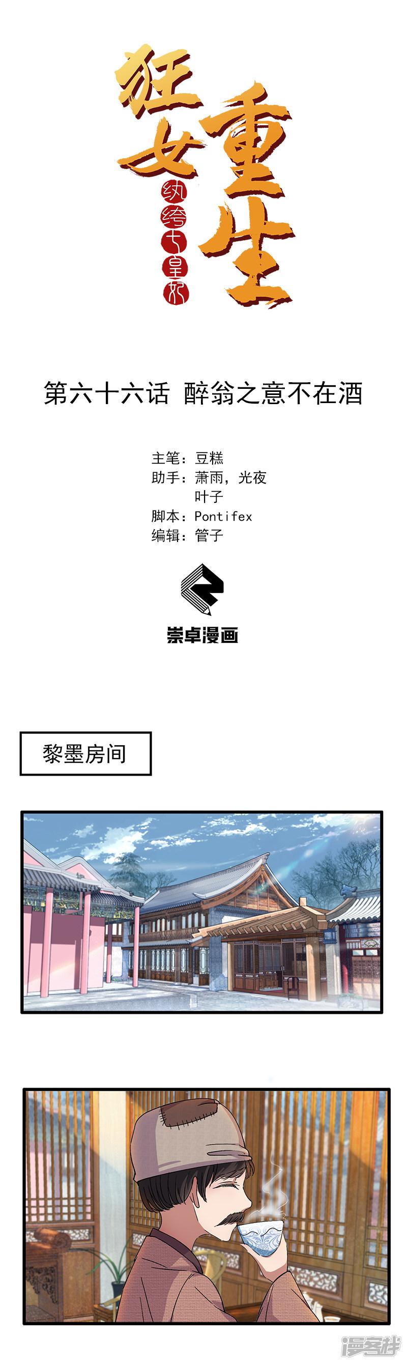 第66话 醉翁之意不在酒-0