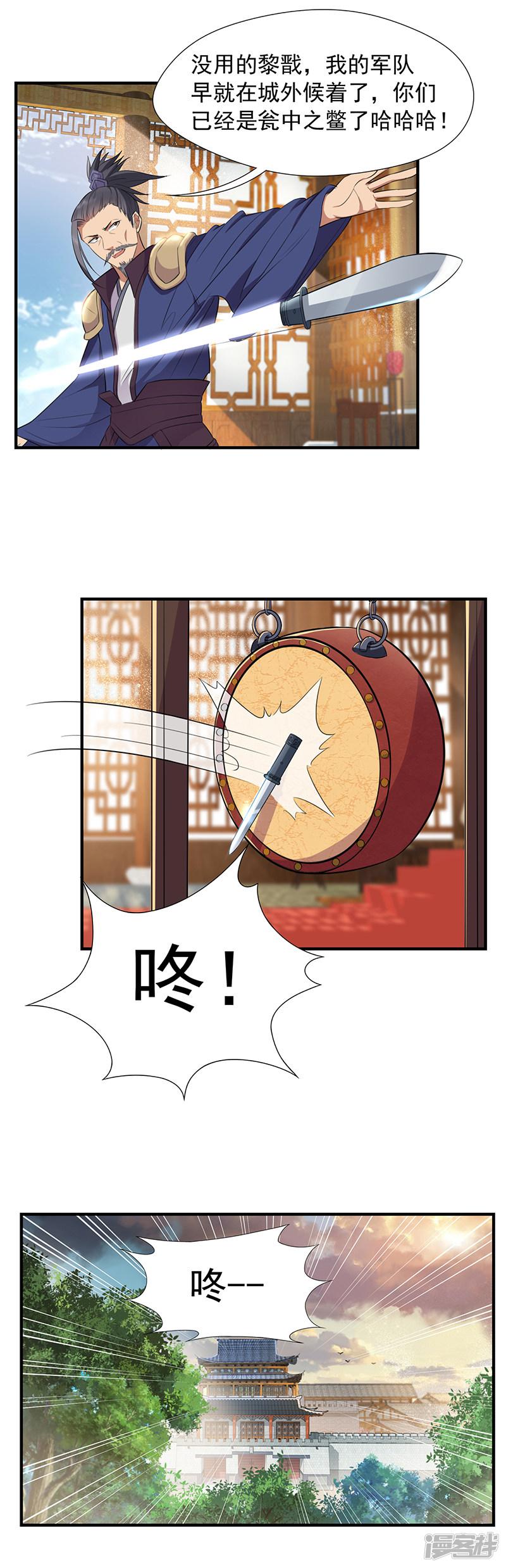 第73话 行动开始-7