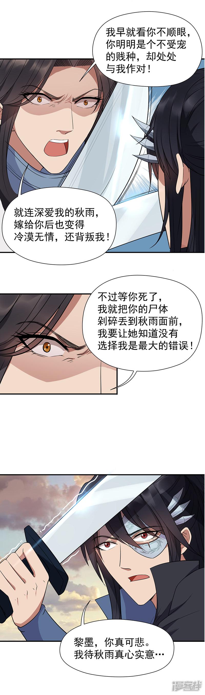 第75话 今日我便为王-12