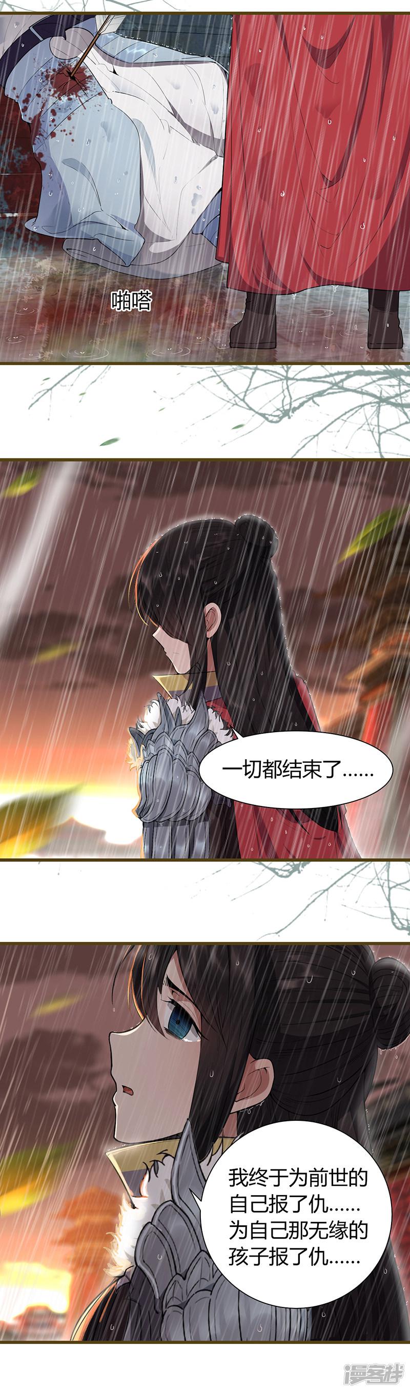 第77话 秋雨你还有我-10