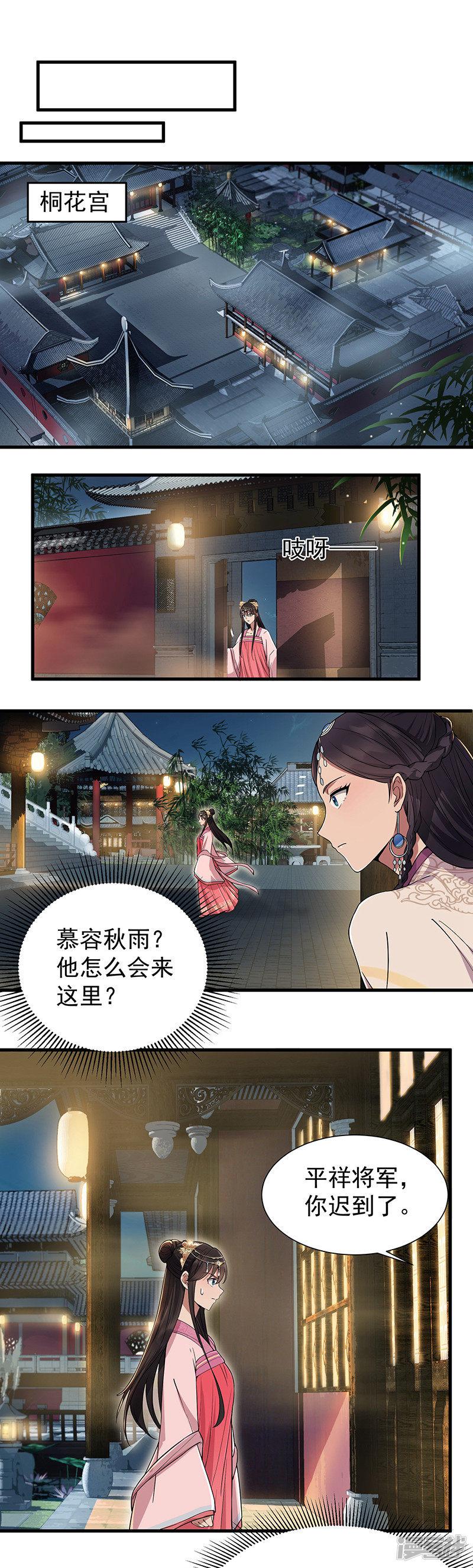 第95话 深夜私会男子-7