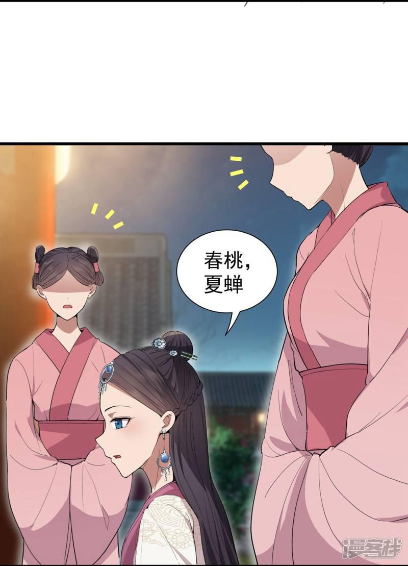 第100话 踏雪寻梅-8