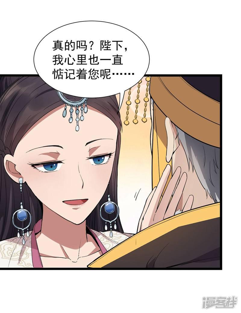 第100话 踏雪寻梅-19