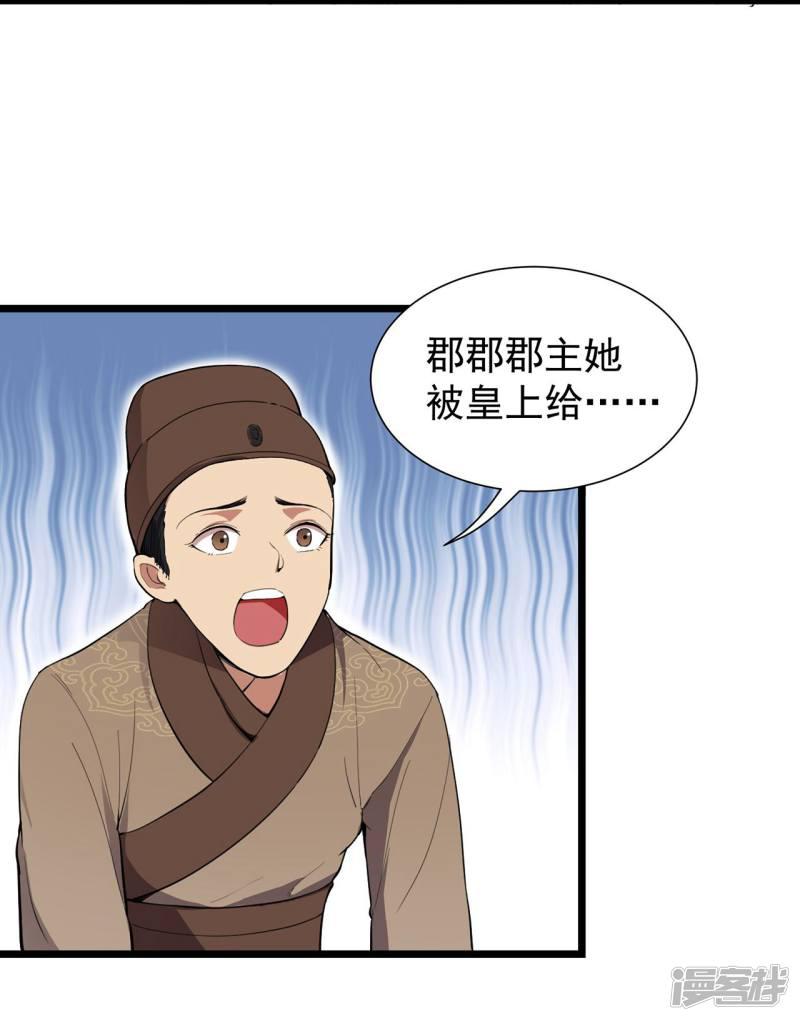 第100话 踏雪寻梅-32