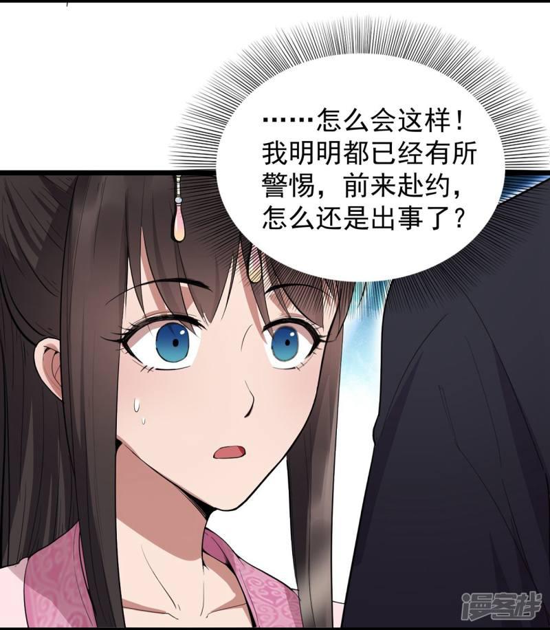 第100话 踏雪寻梅-36