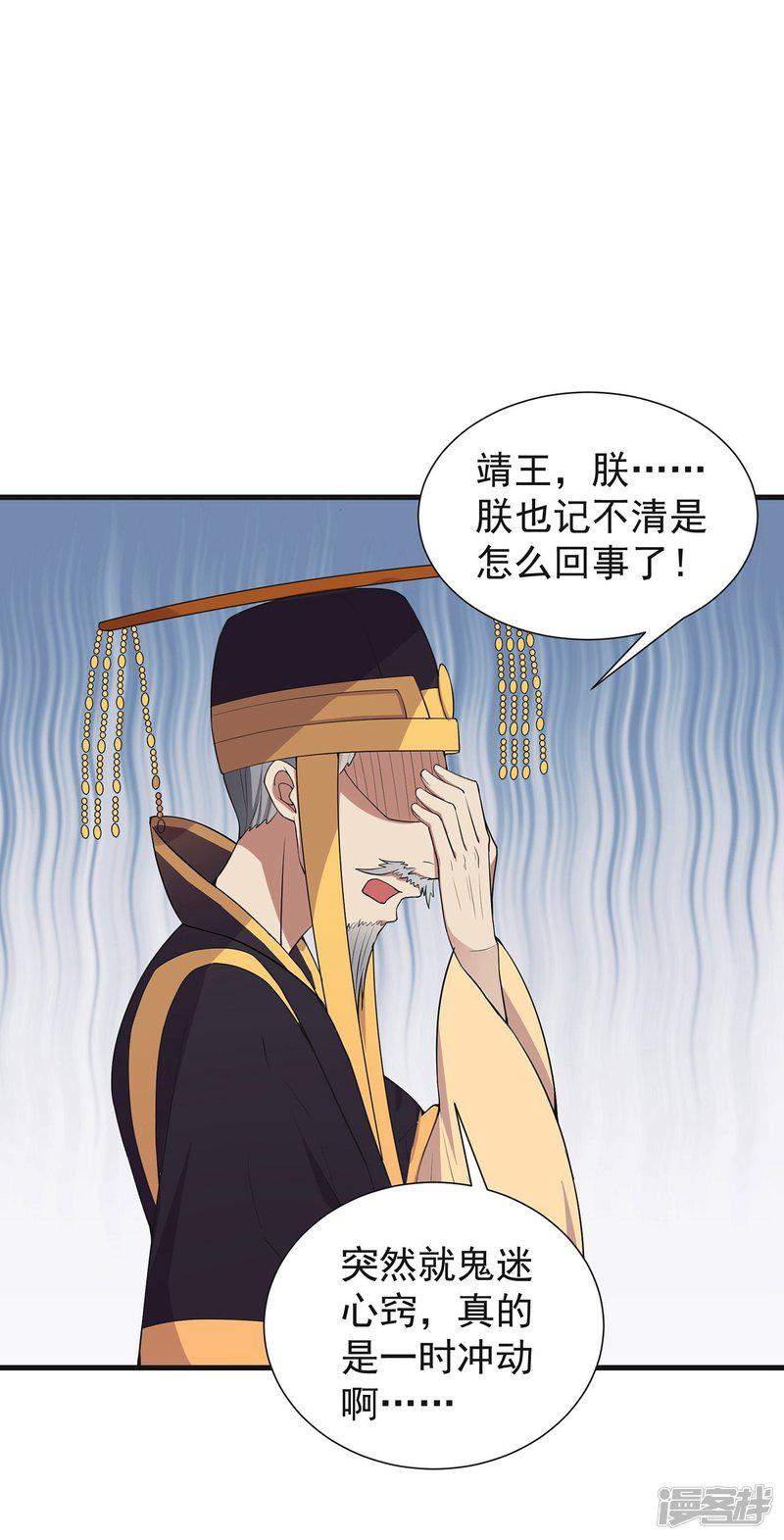 第101话 惠妃-2