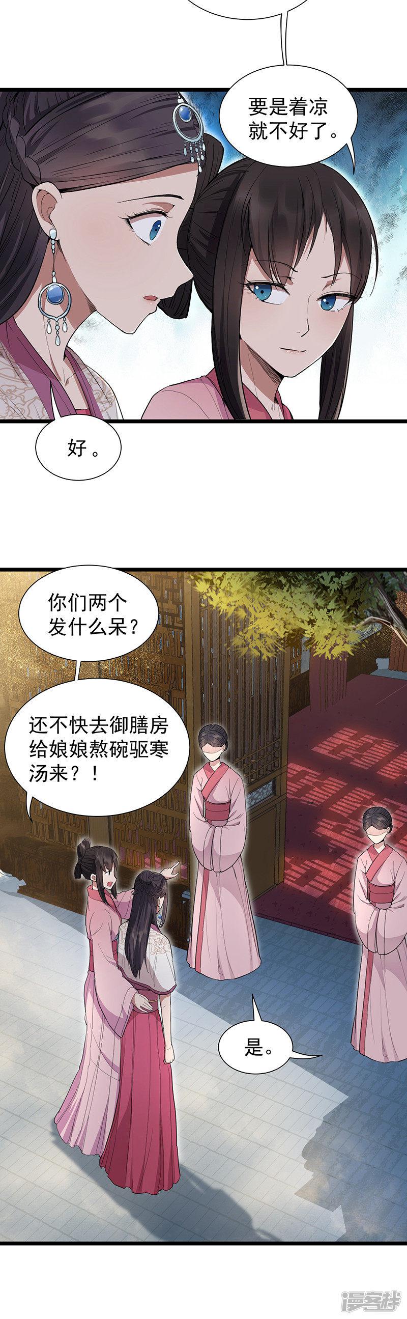 第104话 身份暴露-2