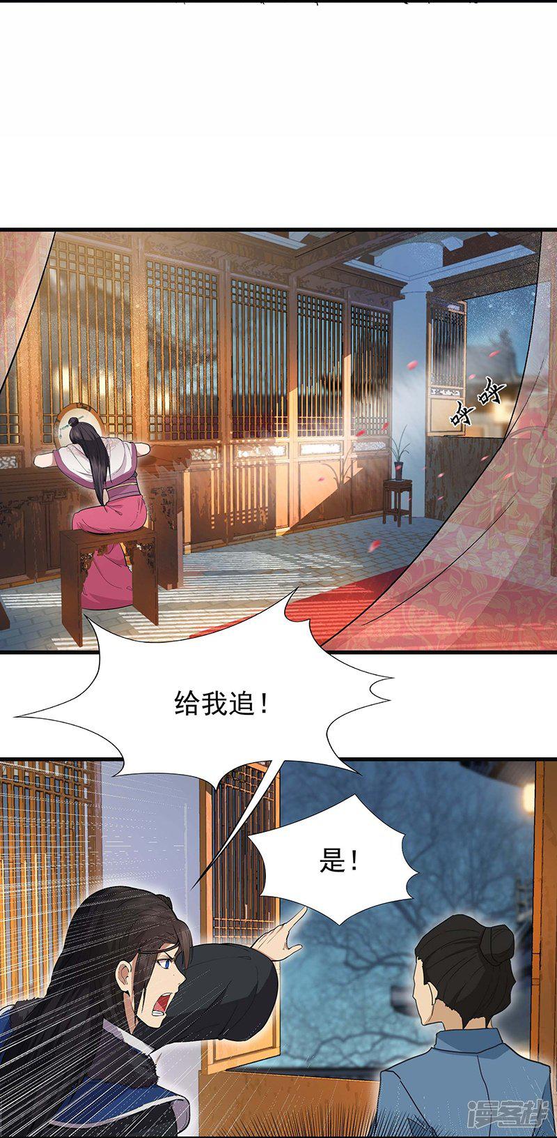 第105话 师兄，是我！-5