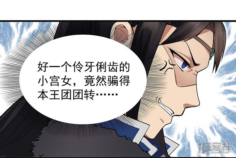 第105话 师兄，是我！-7