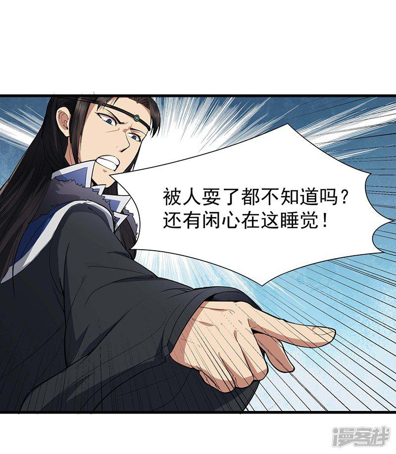 第105话 师兄，是我！-11