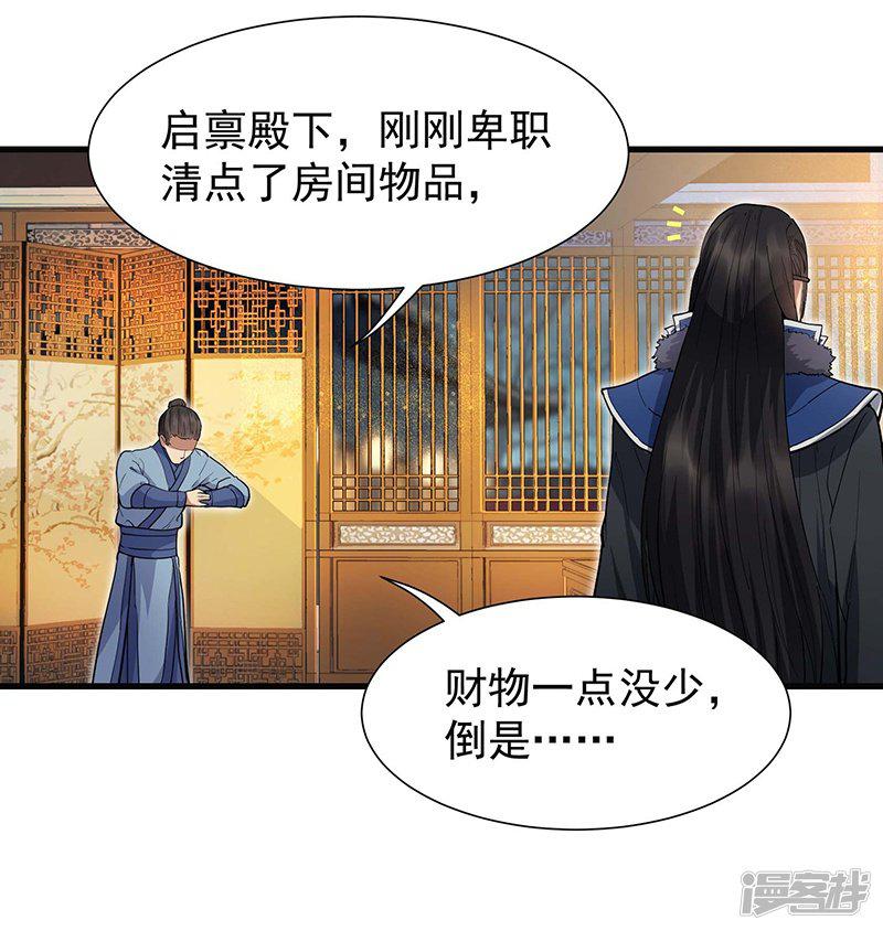 第105话 师兄，是我！-13