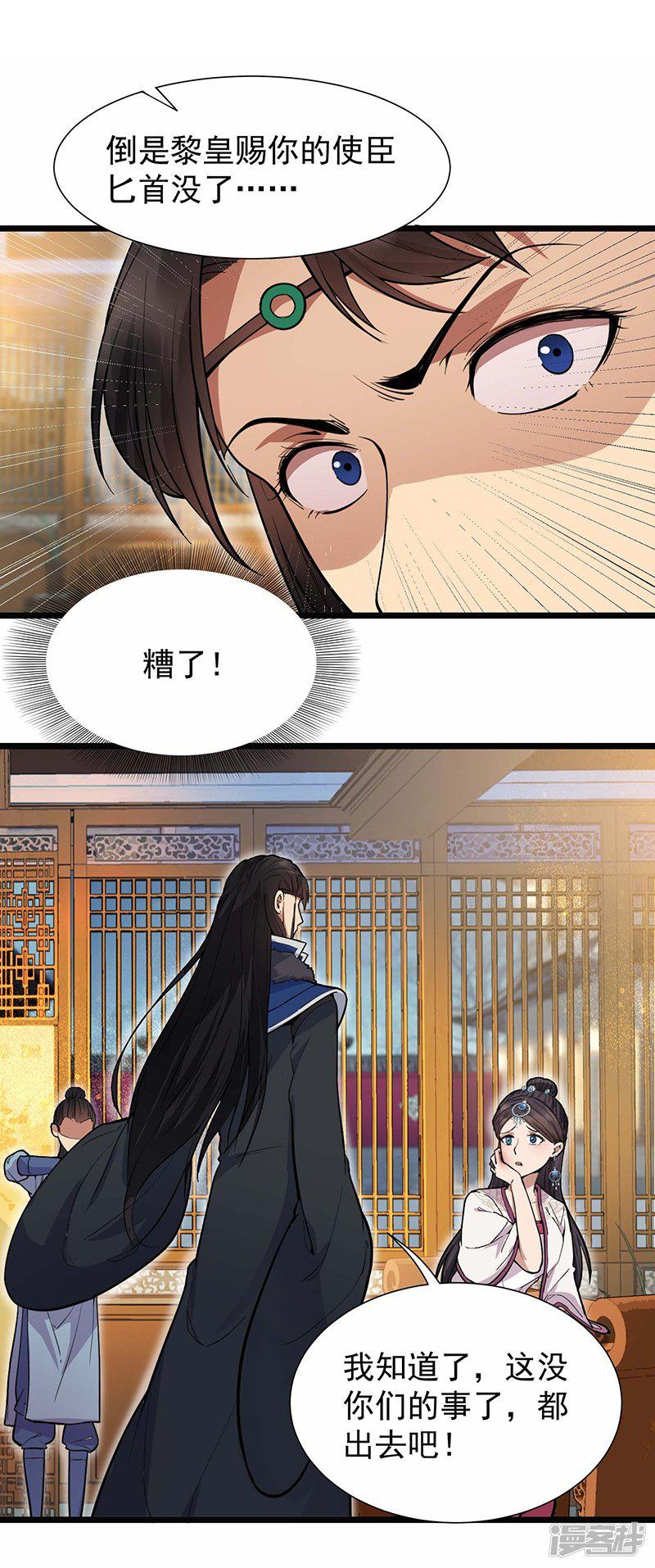 第105话 师兄，是我！-14