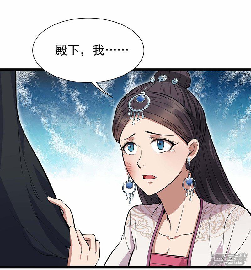 第105话 师兄，是我！-15