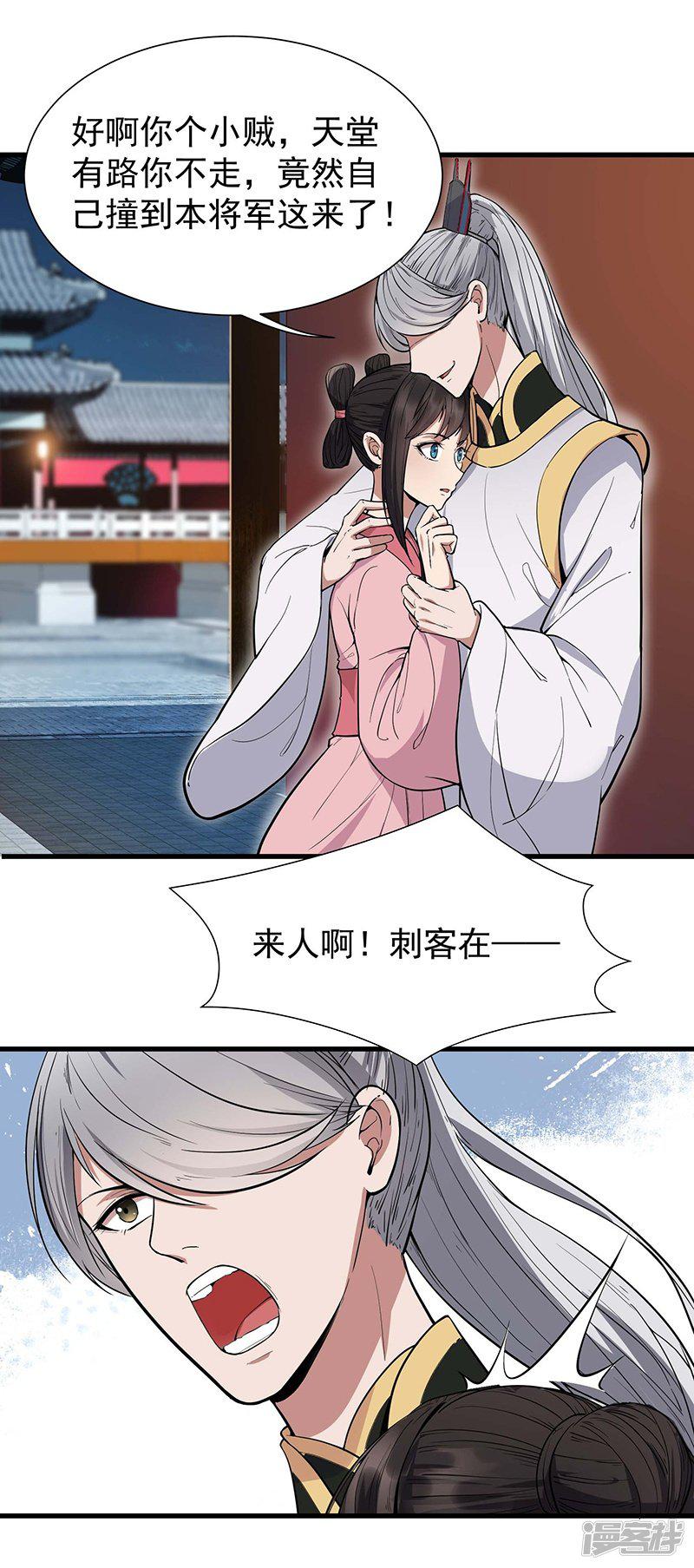 第105话 师兄，是我！-26