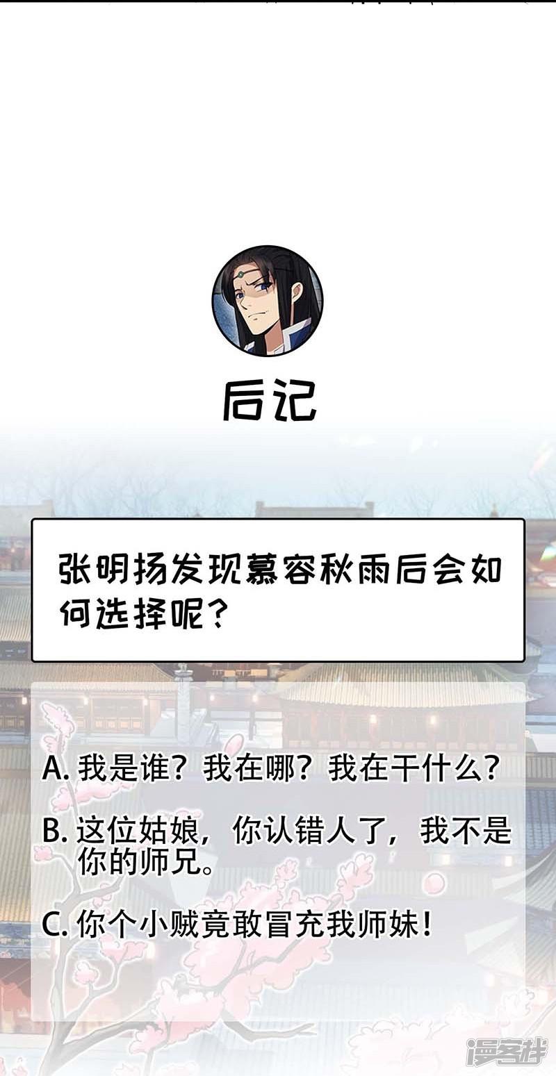 第105话 师兄，是我！-28