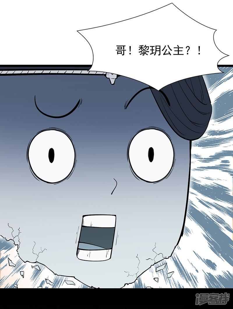 第110话 情花蛊-15