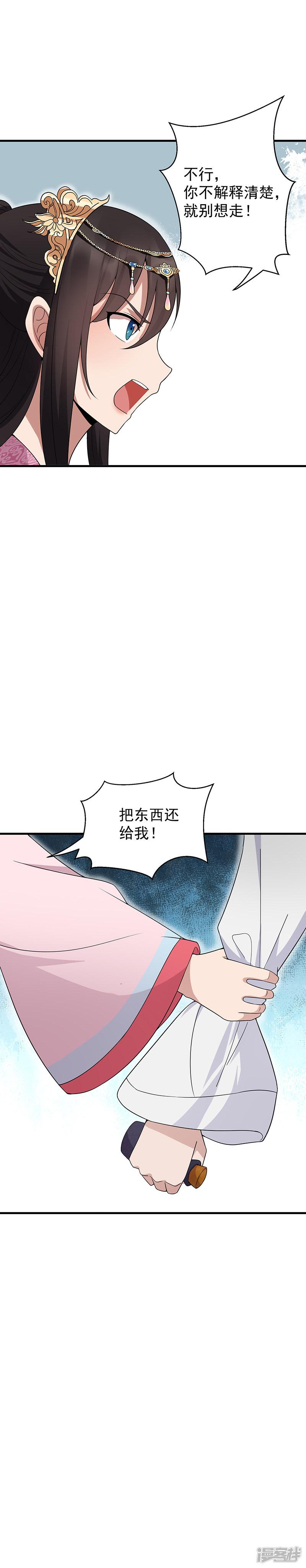 第130话 师兄到底怎么了-4