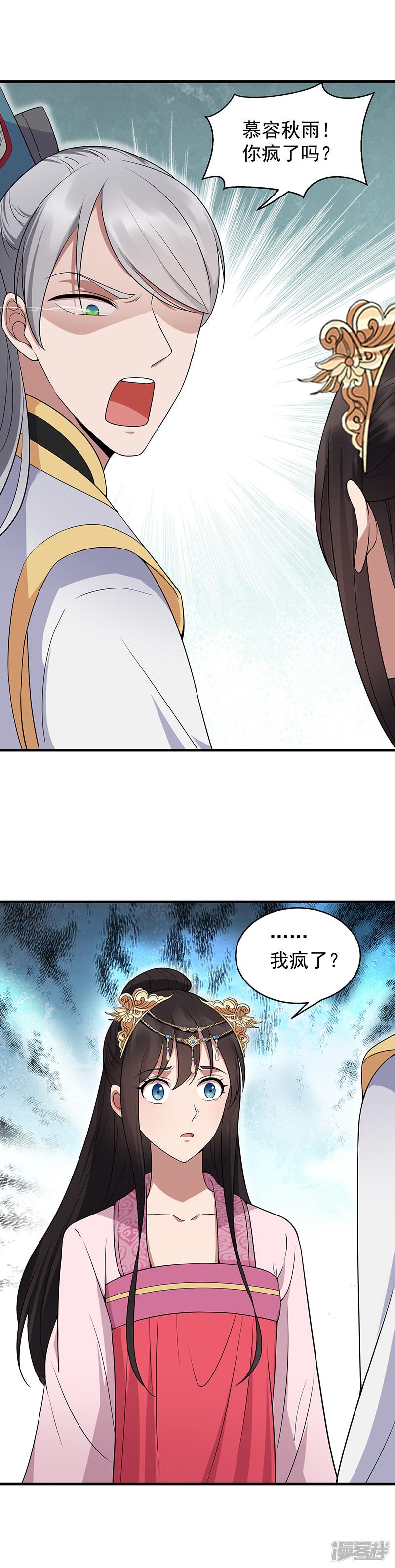 第130话 师兄到底怎么了-6