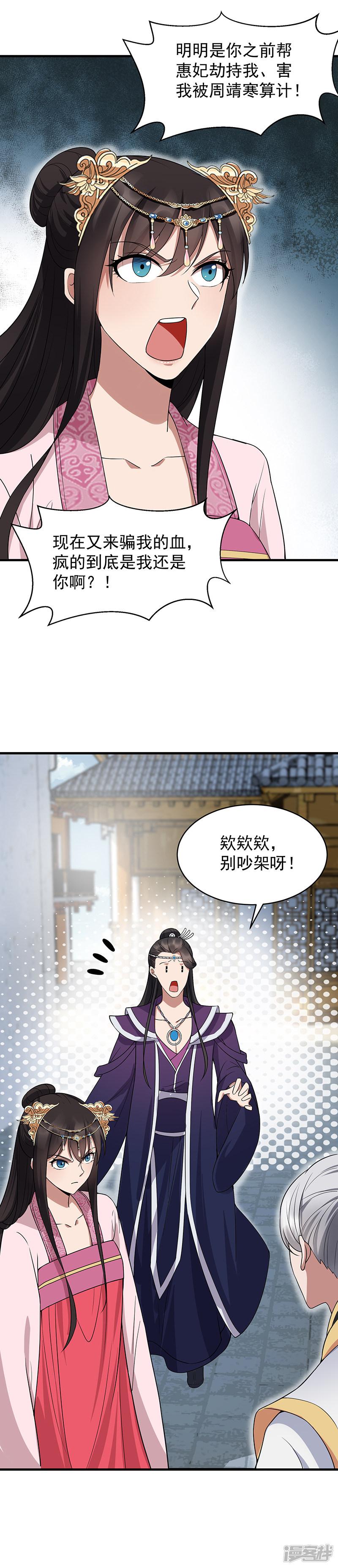 第130话 师兄到底怎么了-7