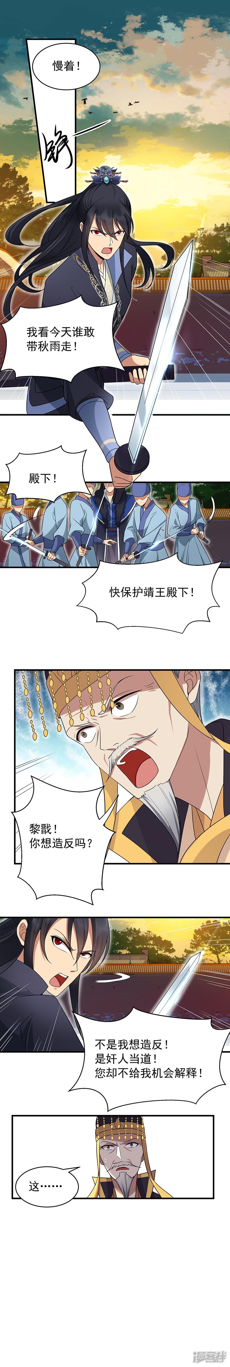 第137话 造反-1