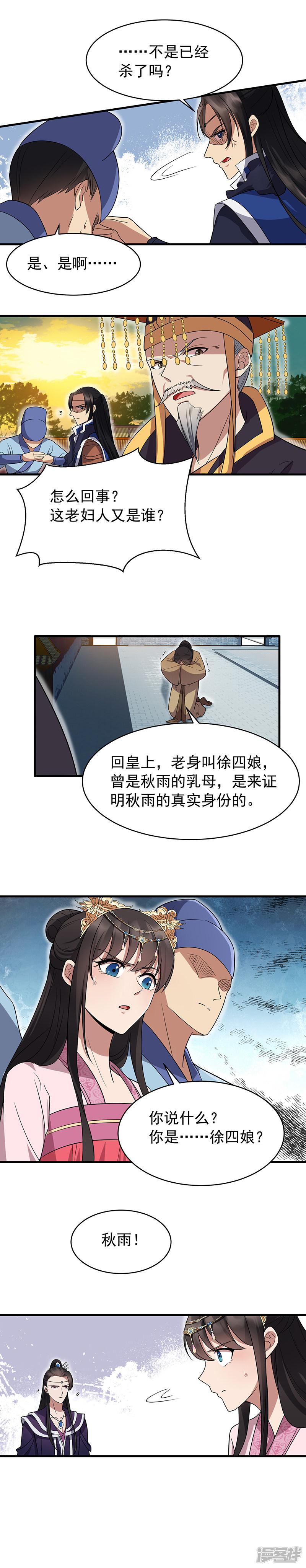 第137话 造反-3