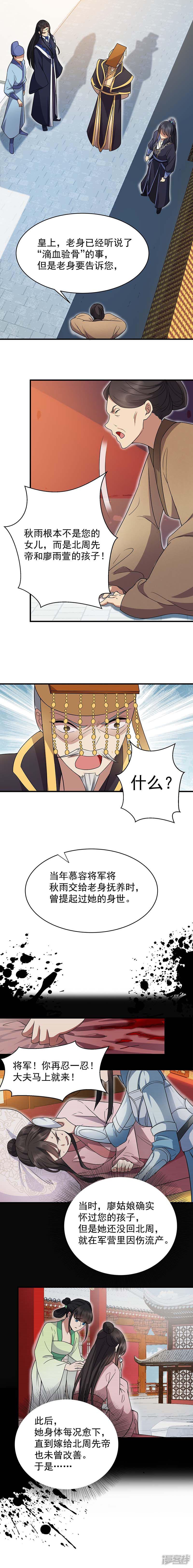 第137话 造反-4