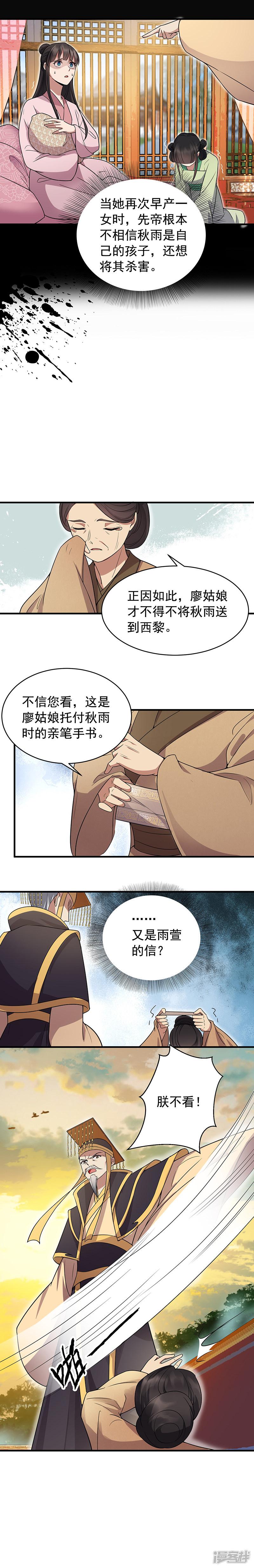 第137话 造反-5