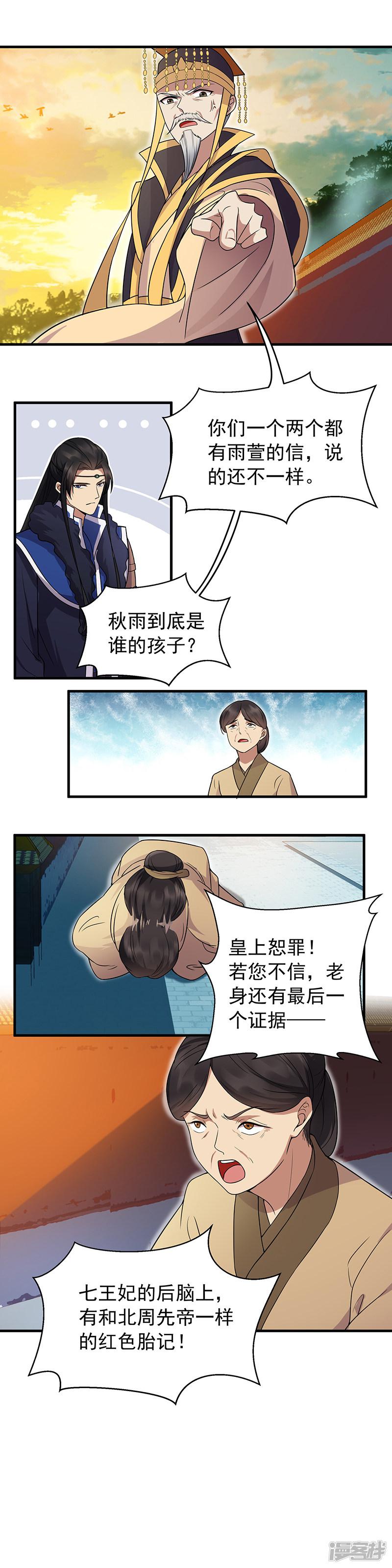 第137话 造反-6