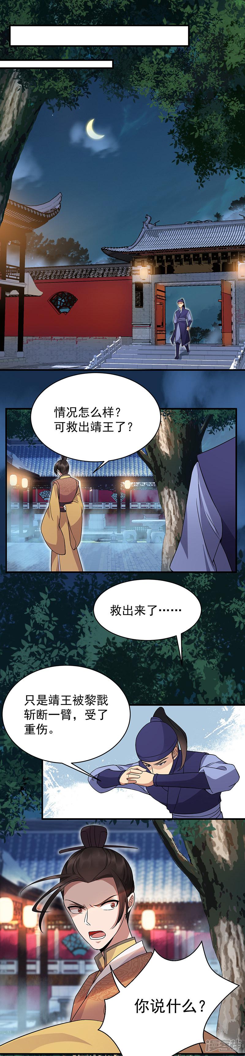 第140话 断臂-7