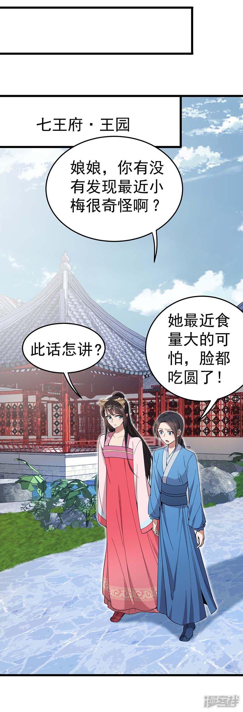 第144话 怀孕-4