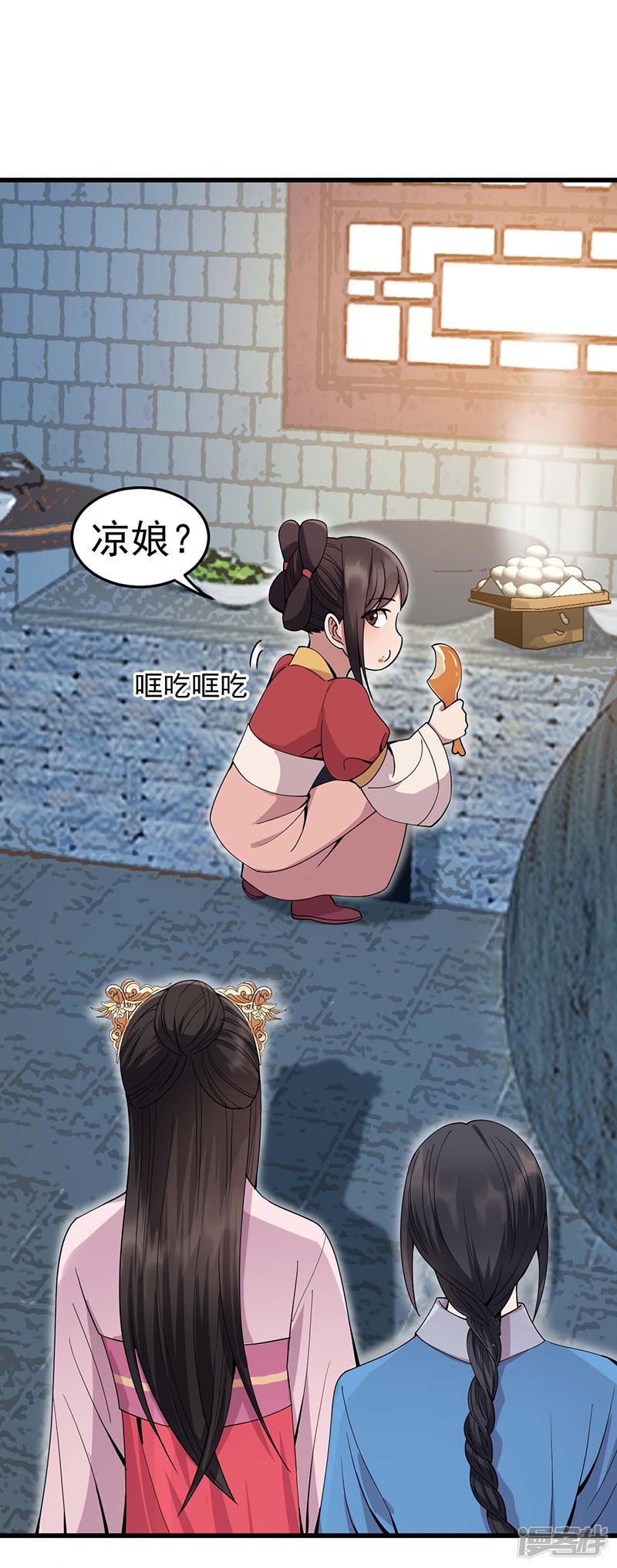 第144话 怀孕-8