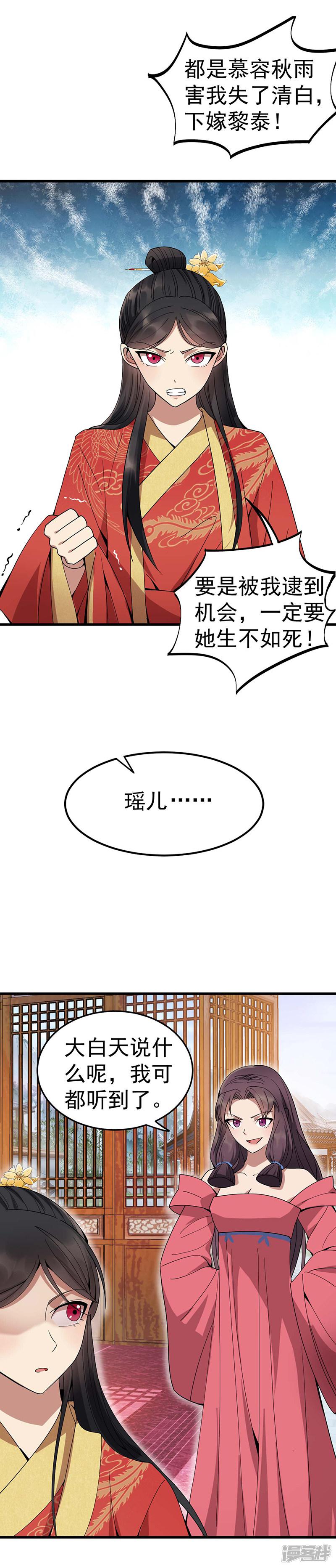 第145话 喜宴-4