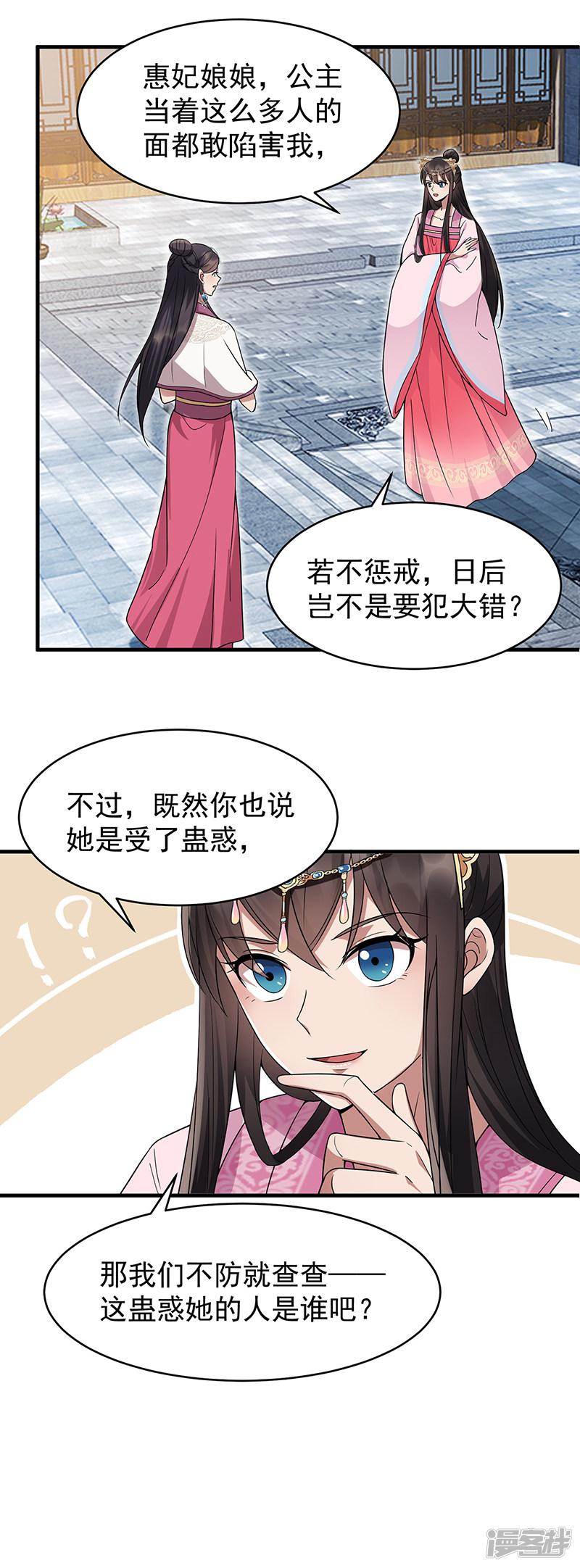 第147话 过河拆桥-12