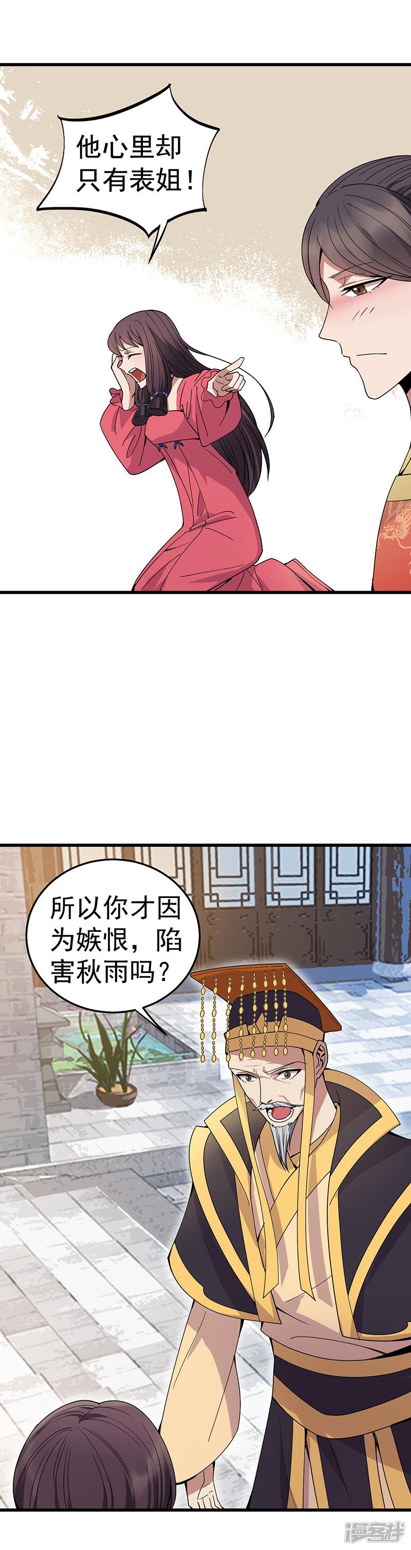 第148话 婚姻作废-4