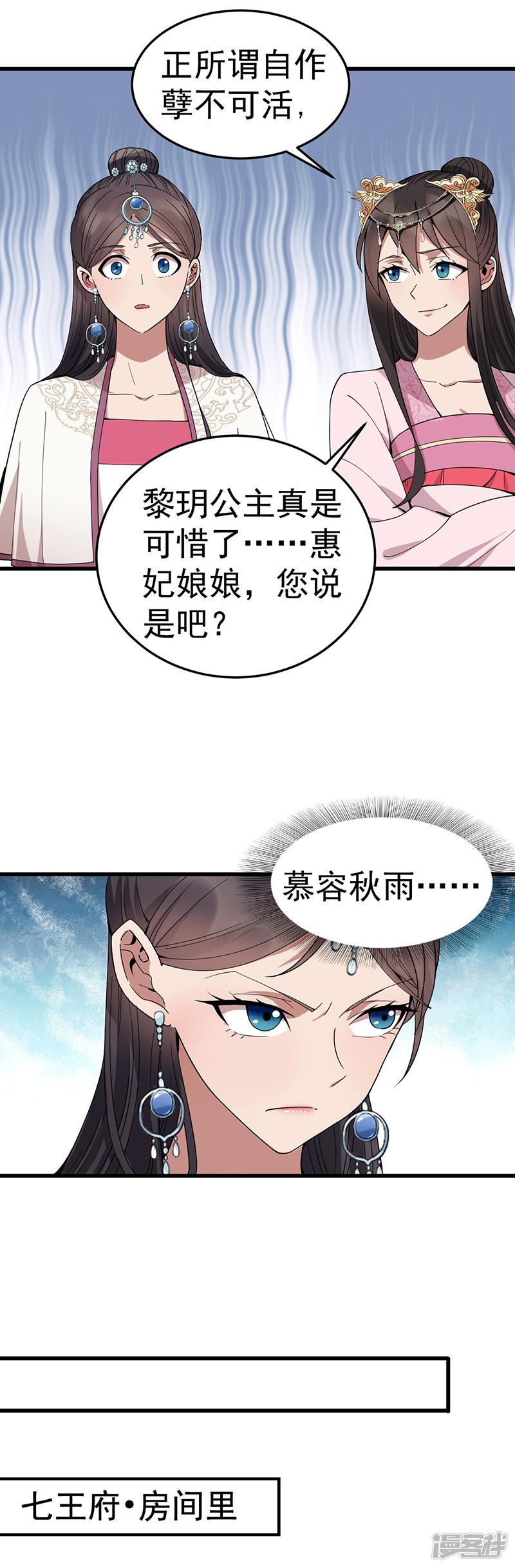 第148话 婚姻作废-12