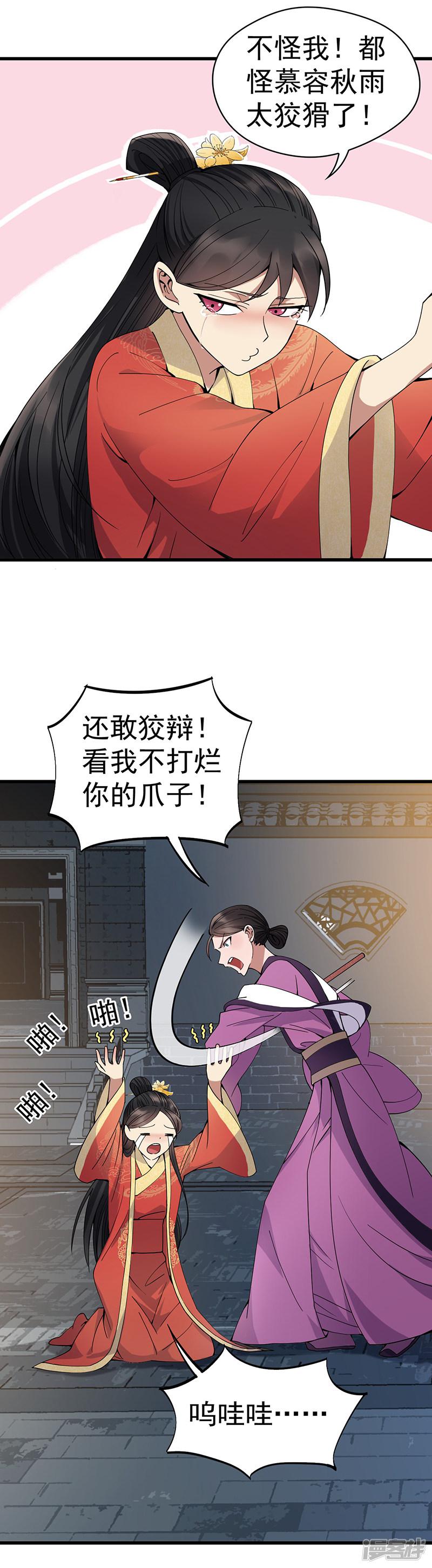 第148话 婚姻作废-18