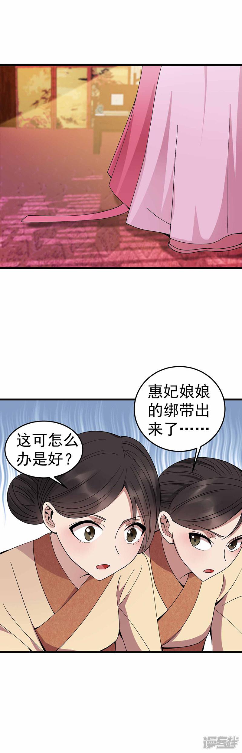 第150话 毒妇-12