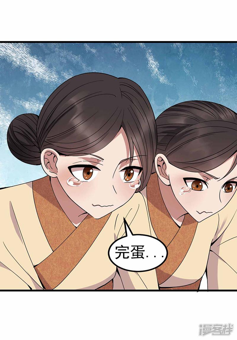 第150话 毒妇-19