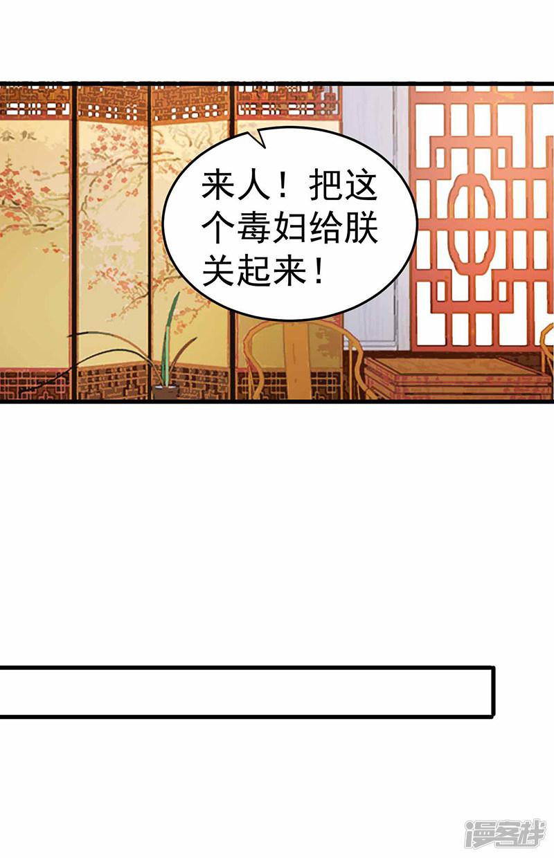 第150话 毒妇-27