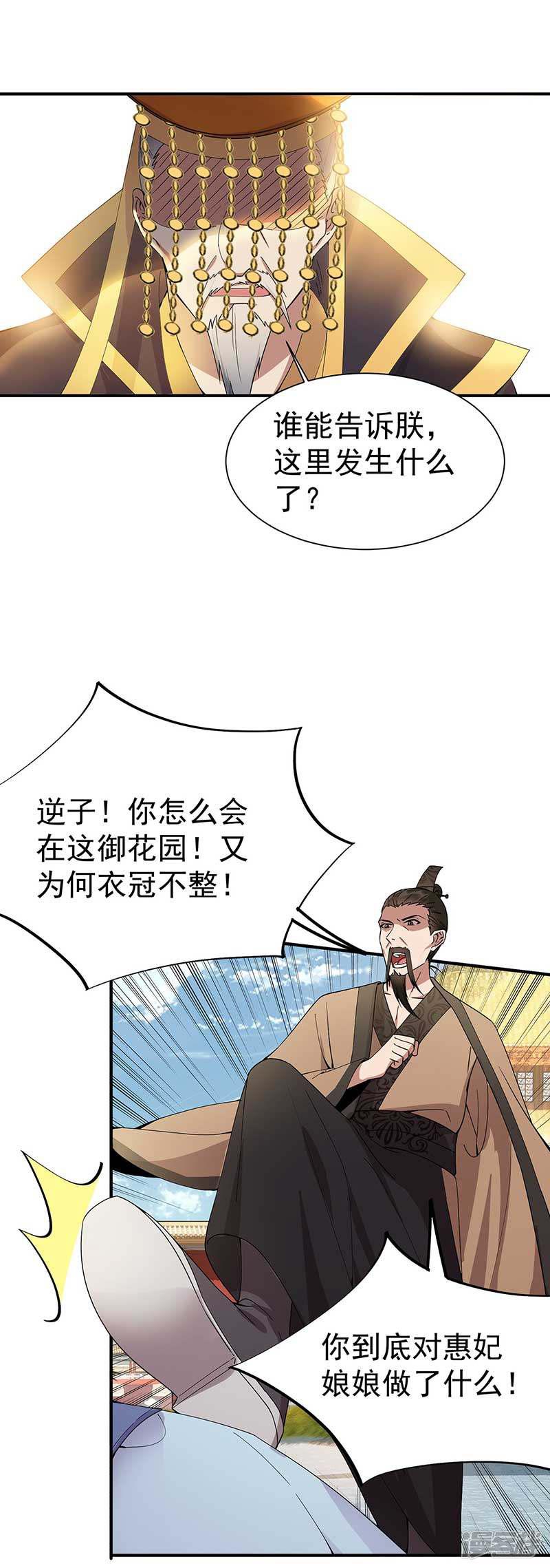 第155话 真心相爱-2