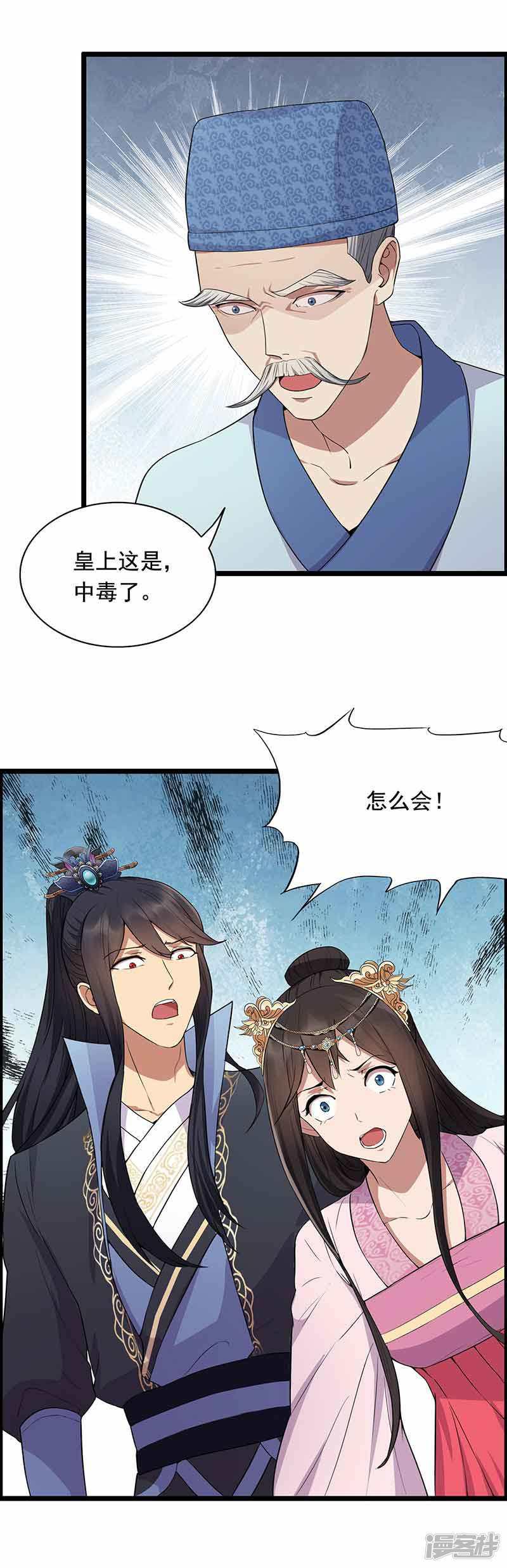 第157话 中毒-2