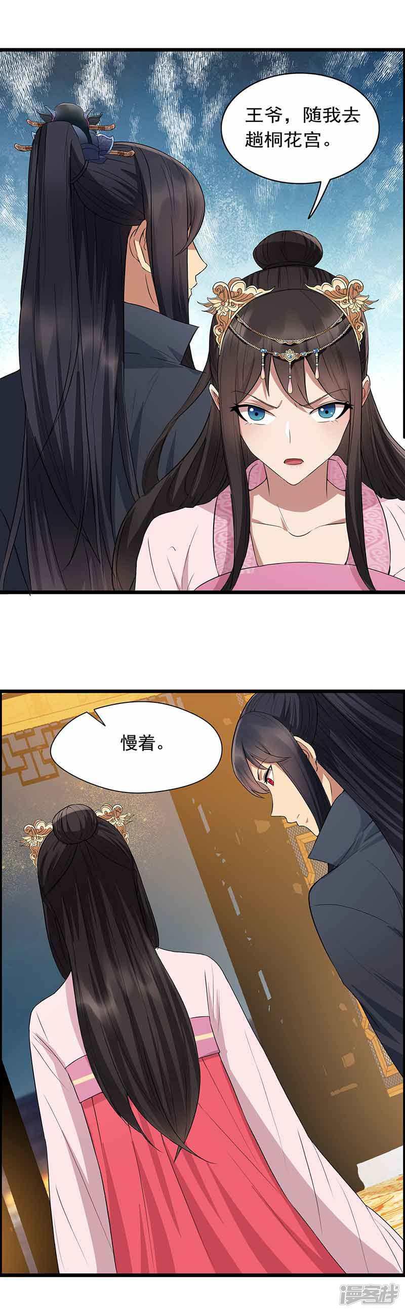 第157话 中毒-8