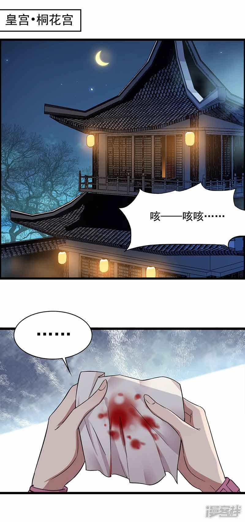 第157话 中毒-10