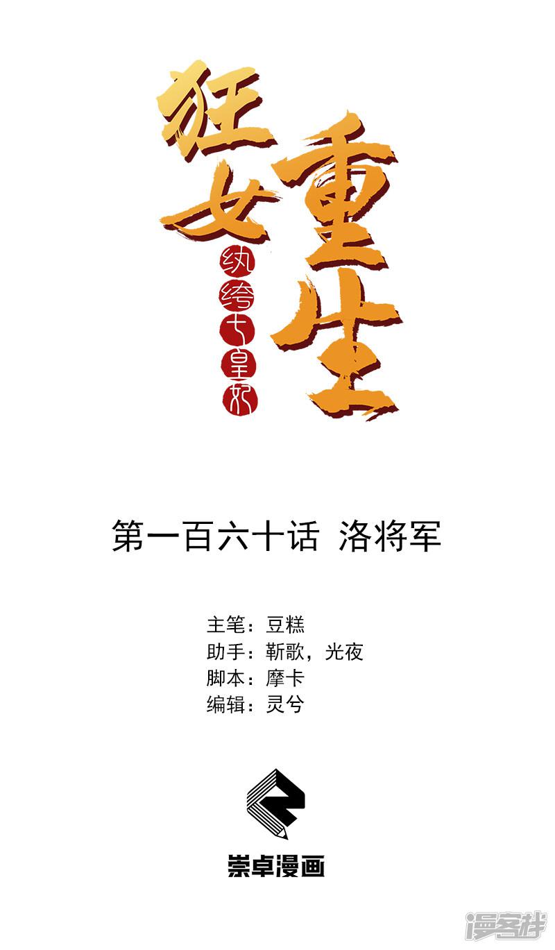 第160话 洛将军-0