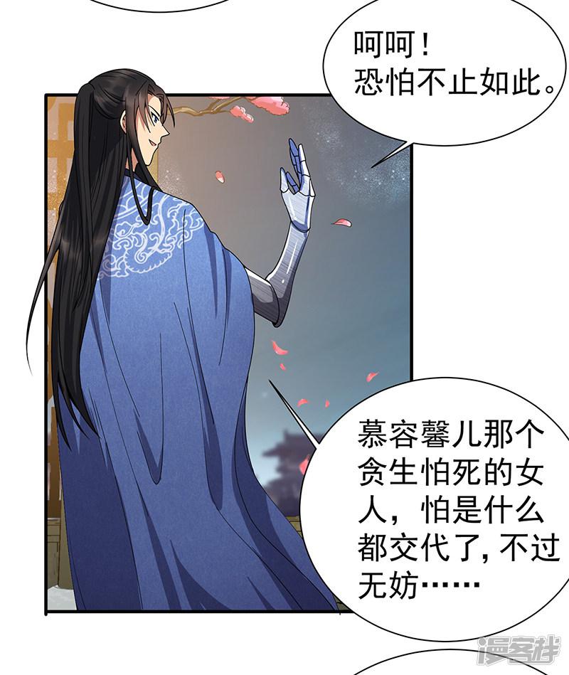 第160话 洛将军-3