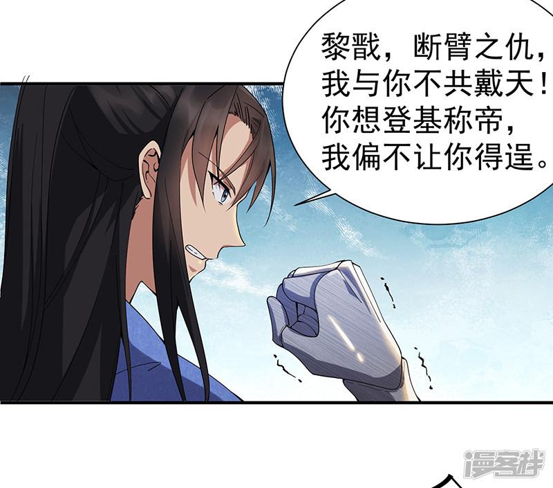 第160话 洛将军-4