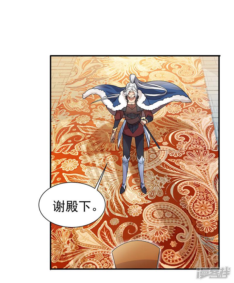 第160话 洛将军-20