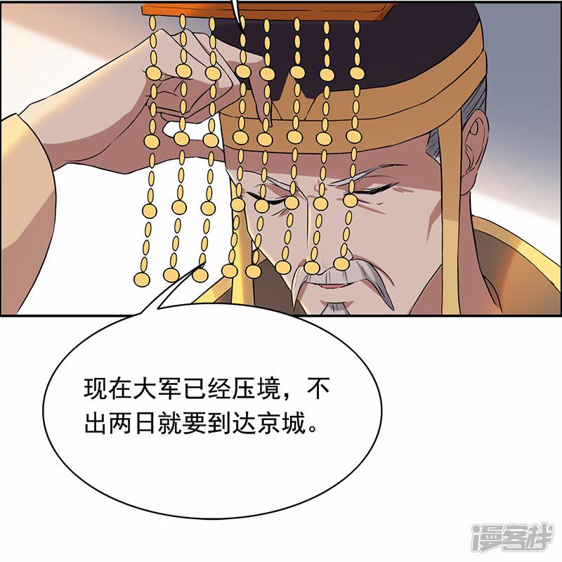 第165话 皇子谋反-4