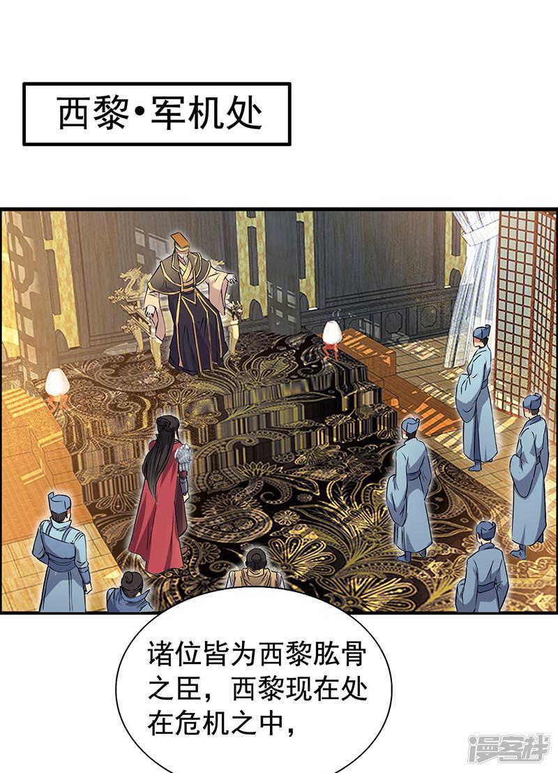 第165话 皇子谋反-6